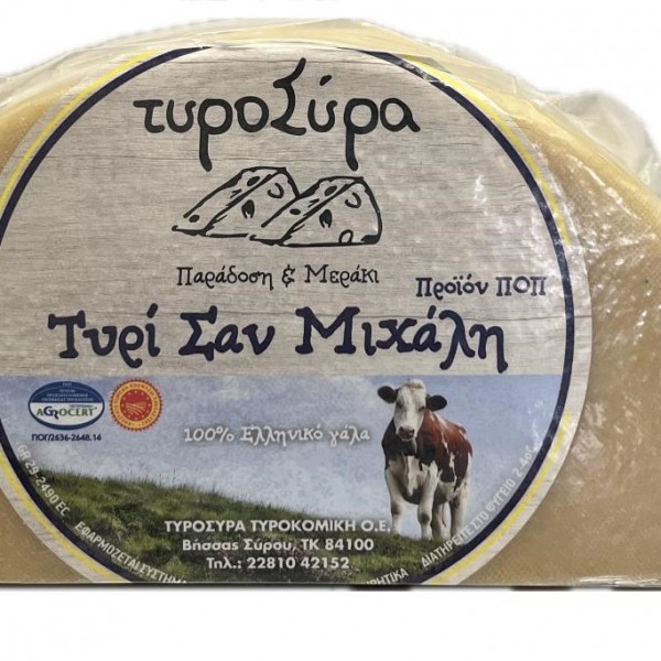 Σαν Μιχάλη ΠΟΠ ΤΥΡΟΣΥΡΑ